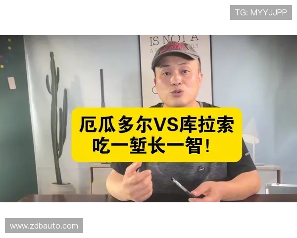 厄瓜多尔库拉索豆包大比分预测