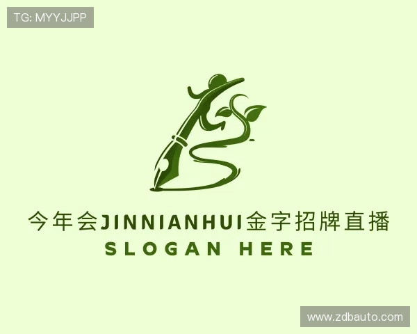 了解今年会jinnianhui金字招牌直播